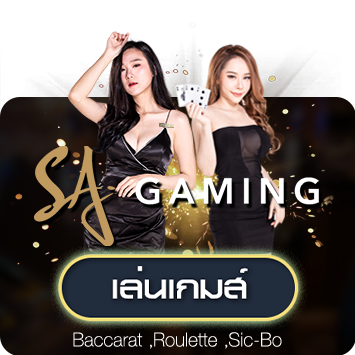 หมวดบาคาร่าและคาสิโนสด 123PLUS